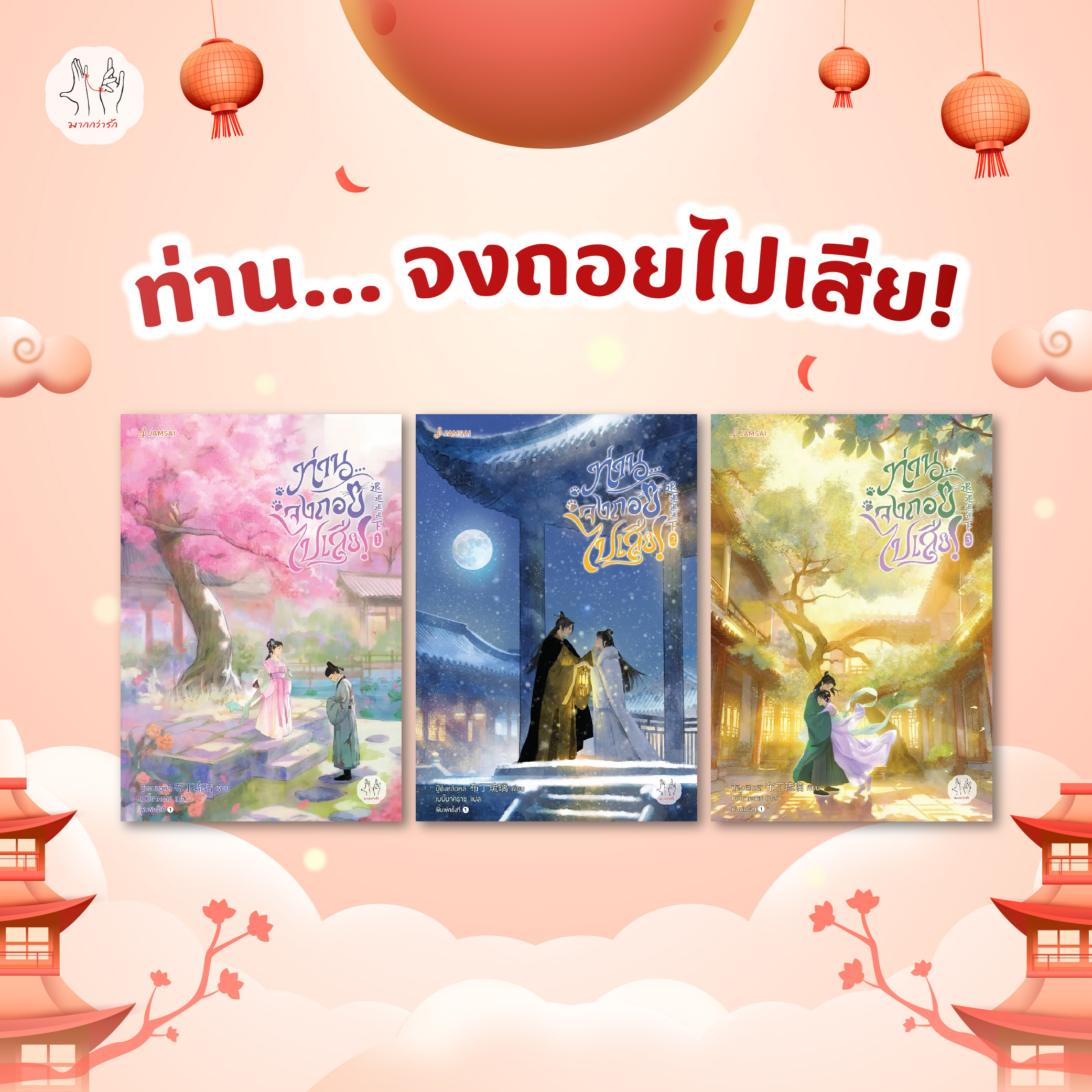 3_Banner Article มากกว่ารัก_03.jpg